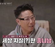 '신비한 레코드샵' 윤종신, " '좋니'는 진상남".. 자신의 곡 셀프 디스