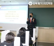 강북 메가스터디학원, 2022학년도 재수종합반 개강
