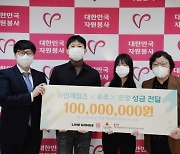 라인게임즈, '엑소스 히어로즈' X '쯔양' 이벤트 판매 수익금 및 성금 기부