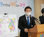 김종천 과천시장 "청사 일대 주택공급 계획 반대, 대안으로 정부와 협의"