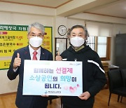 경남교육청, '착한 선(先)결제 캠페인' 동참