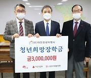 대한관광여행사, 4년째 이어온 '청소년 사랑'