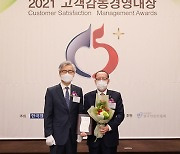 DGB캐피탈,  '2021 고객감동경영대상' 금융·캐피탈 부문 대상