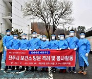 진주시의회, 국민의힘·무소속의원 코로나19 방역활동 전개