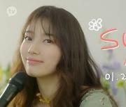 수지, 팬서트서 선보일 자작곡 'Oh, Lover' 선공개