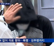 고 최숙현 선수 가혹행위 '팀닥터' 징역 8년 선고