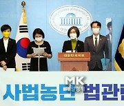 [포토] 사법농단 법관 탄핵 제안 기자회견