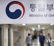 통일부 "서해 피격 공무원 유족과 이인영 장관 면담 검토 중"