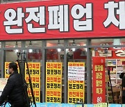 與 월 24.7조 손실보상법 재원은 '한은의 국채매입'