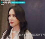 엄정화, 이효리에 "김태호PD가 나 싫어하나?" 물어본 사연