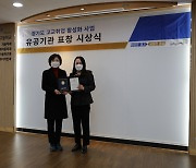 경기도-도 일자리재단, '고교취업 활성화 사업' 우수 고교 표창 수여식 개최