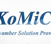 [특징주] 코미코 '삼성전자, 인텔 반도체 위탁생산' 소식에 4.54%↑