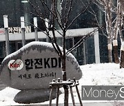 '13년 연속 중대재해 0' 한전KDN, 안전보건경영 강화