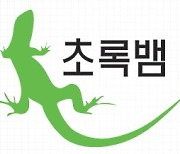 [특징주] 초록뱀, 'BTS 빌보드 2위' 소식에 9%↑