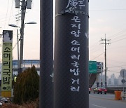 광주시, '곤지암 소머리국밥 거리' 활성화 적극 추진