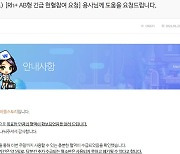 "혈소판 모자라 위급한 상태다" 호소에.. 메이플 유저들, 팔 걷었다