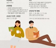 "온라인 독서사랑방 '책마실' 가볼까"..평택시, 성인독서모임 신입회원 모집