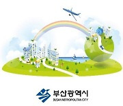 "설명절 참배는 온라인으로"..부산시, 영락·추모공원 임시폐쇄
