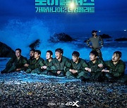 CGV '가짜사나이2' 극장판 단독 개봉, "스크린X·4DX로 즐기는 극한의 훈련체험"