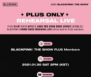 블랙핑크, 라이브스트림 콘서트 '더 쇼' 개최..리허설 이벤트 진행