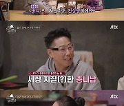 윤종신 "'좋니' 노래 속 남자, 사실은 진상남" ('신비한 레코드샵')