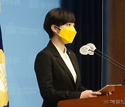 [헤럴드pic] 기자회견하는 정의당 류호정 의원