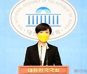 [헤럴드pic] 기자회견하는 류호정 정의당 의원