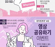흥국화재, 코로나 극복 기원 프리스타일 랩 대회 개최