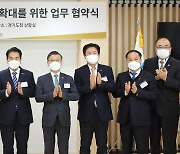 경기도 공공배달 플랫폼 '배달특급' 도입 협약