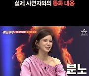 '애로부부' 남편의 23년 지기 여사친, 도 넘은 속궁합 충고 '당황'