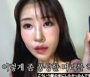 이세영, 쌍꺼풀 수술 후 '여신강림' 메이크업 도전..미모 자신감↑(영평티비)
