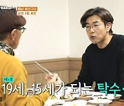 '백반기행' 이종혁 "아들 탁수·준수 19·15살 돼, 나보다 훨씬 많이 먹어"