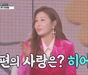 '콜센타' 김혜연 "TOP6 때문에 가족 파벌 싸움, 남편 나보다 임영웅 더 좋아해"