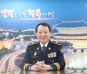 경기북부경찰청 개청 후 첫 경무관된 오상택 수원남부서장