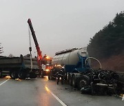 '안개 탓에'..대전통영고속도로서 탱크로리, 덤프트럭 추돌