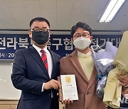 "전주WC경기장 잔디 최고"..박종칠 공단 부위원장 축구협회 감사패