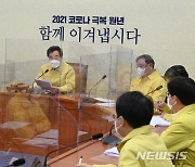 당정, '손실보상법' 법제화 착수.."2월 국회 처리, 추경 불가피"(종합)