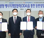 한전 'ODA 활용' e밸리 입주기업 해외시장 진출 지원