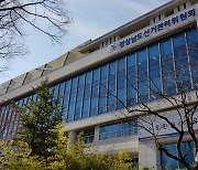 경남도선관위, 4·7 재·보선-2022년 양대 선거 관리대책 논의