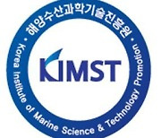 KIMST, '정보공개 종합평가' 최우수기관 선정