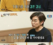 '백반기행' 이종혁 "연극 관객으로 만난 아내, 돈 없어 결혼 결심"