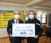 경남교육청, 착한 선결제 캠페인 동참
