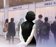 춘천시 경력단절여성 올해 700명 지원