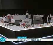 여자친구, 요리 대결 최고의 셰프는?..'MEMORIA - 요리쇼 편' 2화 공개