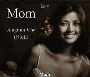'신애라♥' 차인표 "아들, 엄마 위한 노래 만들어..27년 전 나도 같은 여인에게"