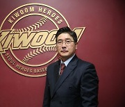 홍원기 키움 신임 감독, 25일 취임식서 시즌 목표 밝힌다