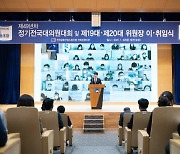 전북은행 노동조합 제 20대 정원호 위원장 취임