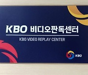 KBO, 비디오판독센터 대행업체 입찰..잠실에 초고속 카메라