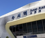 수서역 태양광발전소 막은 강남구청, 행정소송서 '패소'