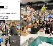 "태국 국왕인줄" TV조선 노마스크 생일파티 논란